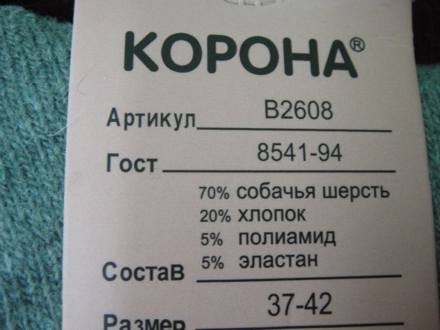  носки жен. медицин.термо