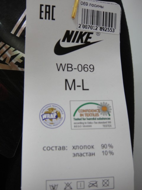  Лосины женские  