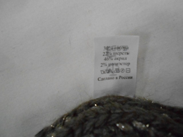  Селеста шапка ангора