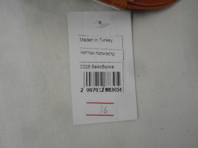  Бейсболка ассорти