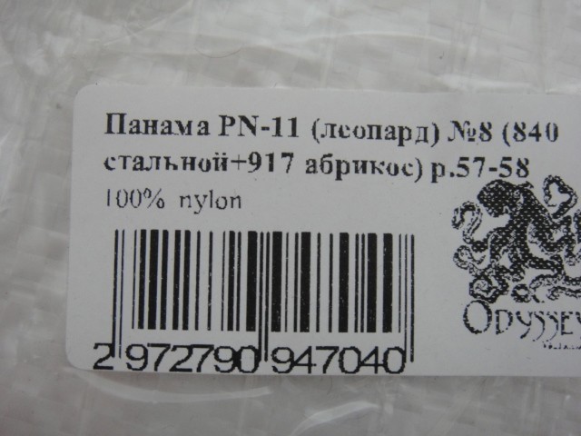 Леопард панама