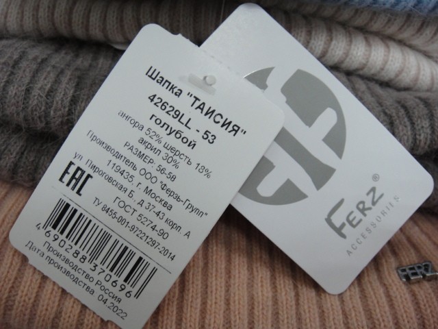 Таисия шапка ангора