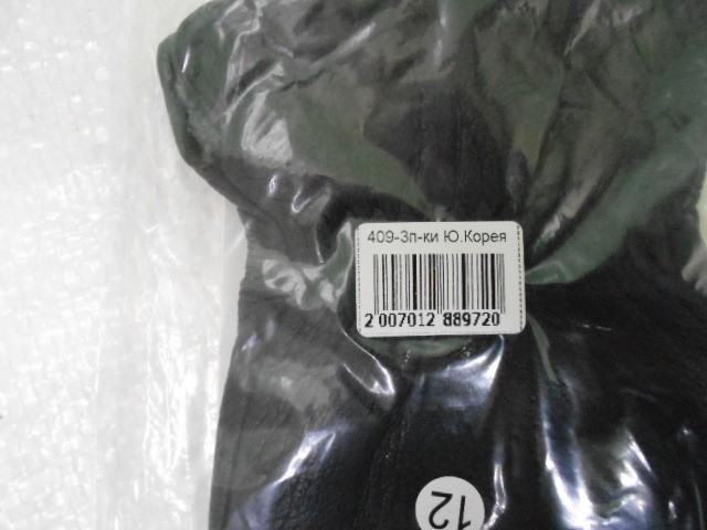   перчатки муж.натурал.кожа