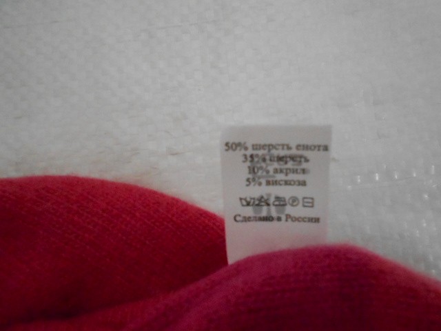  Мерлин шапка двойная