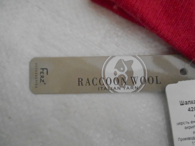  Мерлин шапка двойная