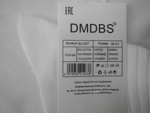  Носки жен. коттон