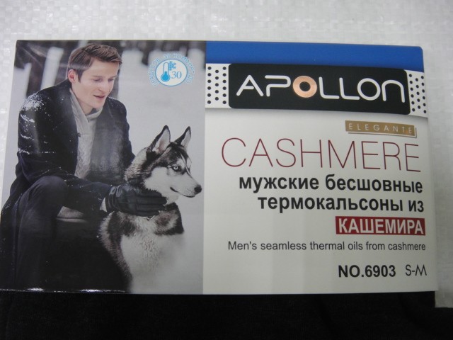 Термо-кальсоны муж.