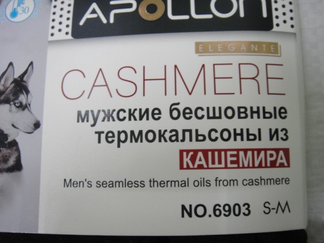 Термо-кальсоны муж.