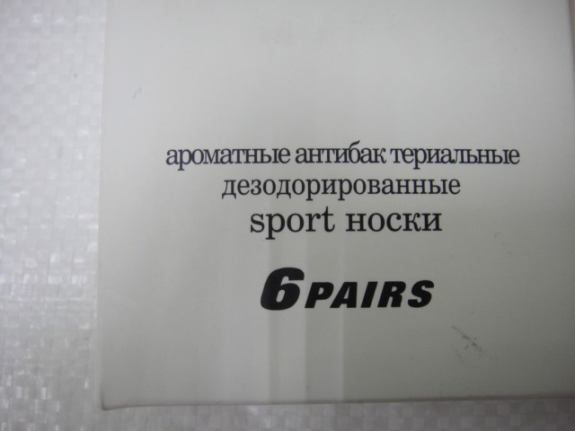  Носки жен. подарочные