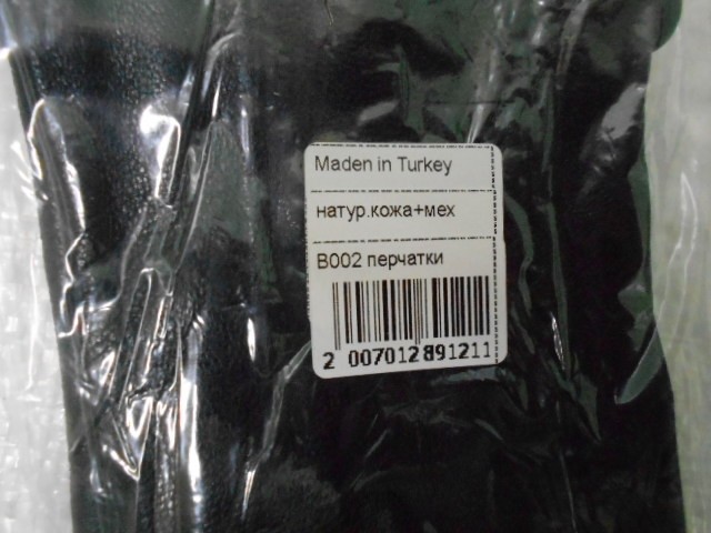  перчатки жен. натурал.кожа 