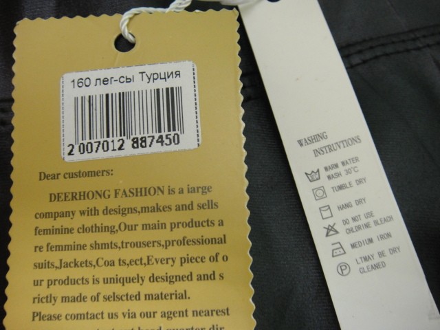 Лосины под кожу