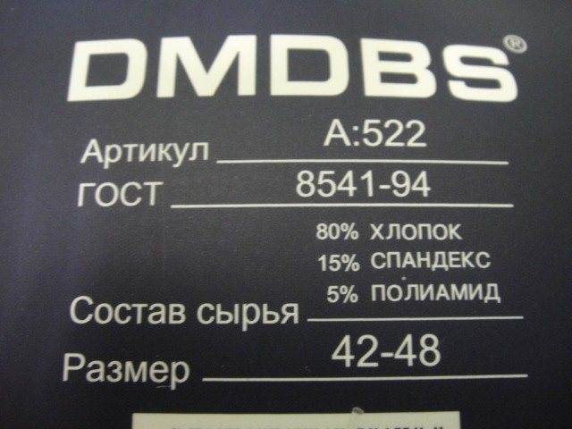  носки муж. махровые