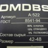  носки муж.махровые