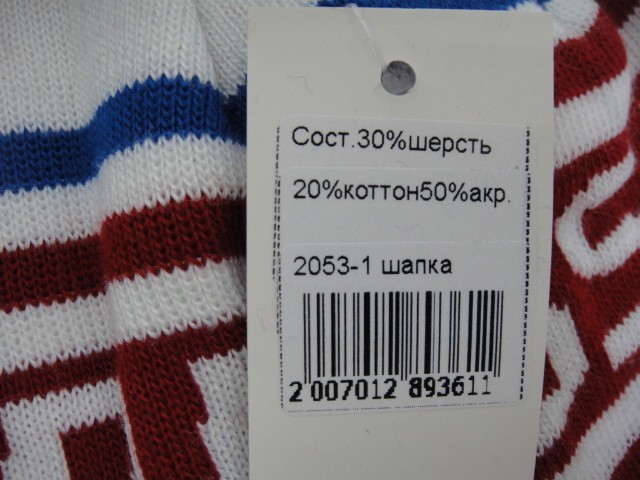  Шапка Россия