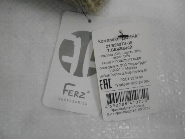 Донна комплект