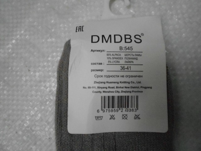  Носки жен. ламы шерсть