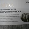  носки жен. Мериноса шерсть
