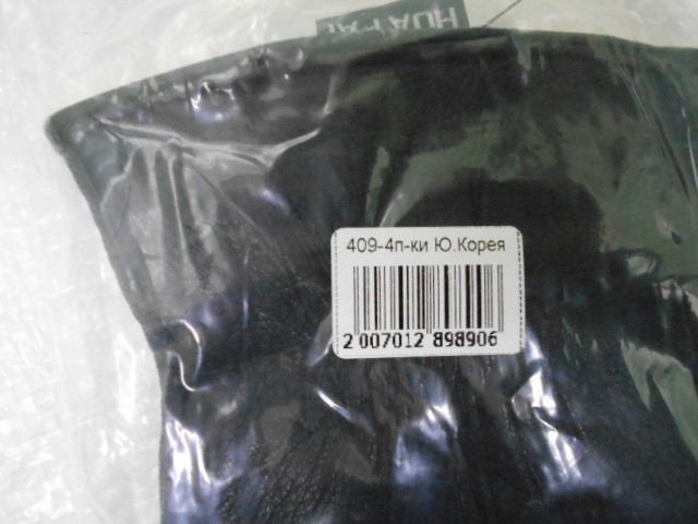   перчатки муж.натурал.кожа