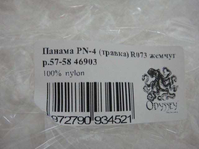 Травка панама