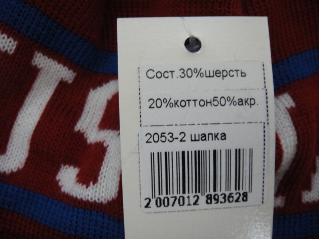  Шапка Россия