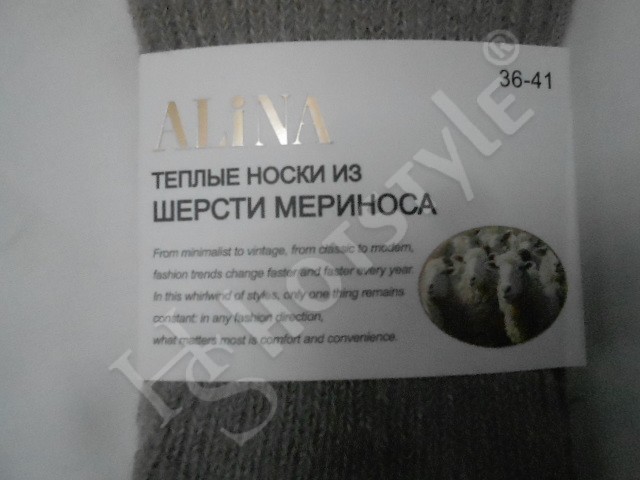  Носки жен. Мериноса шерсть
