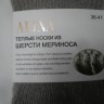  Носки жен. Мериноса шерсть