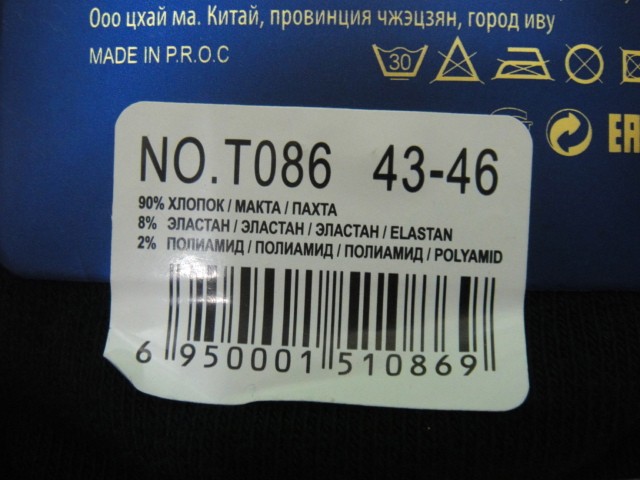  Носки муж. короткие