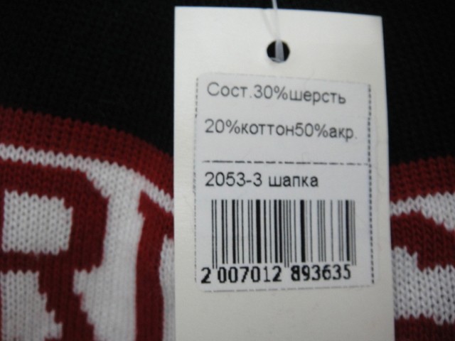  Шапка Россия