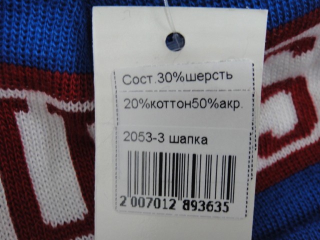  Шапка Россия