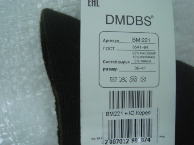  Носки жен.кашемир