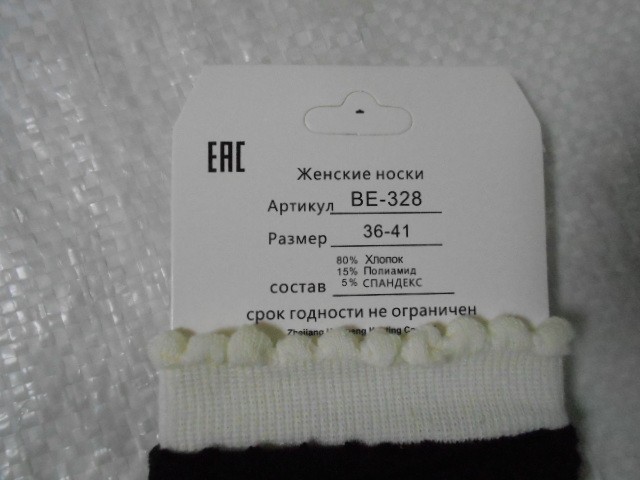  Носки жен. удлинённые