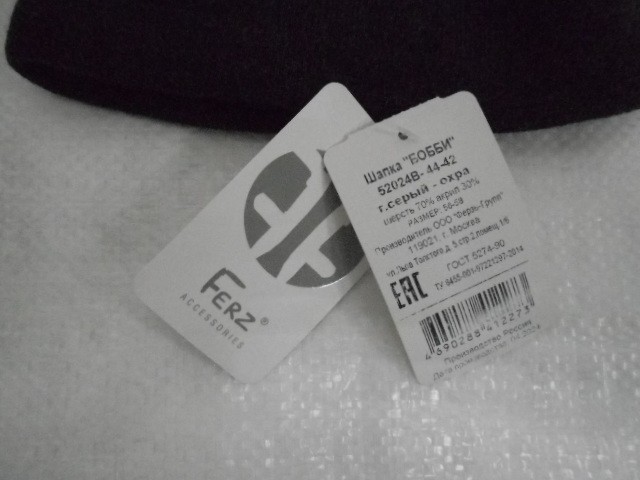 Бобби шапка