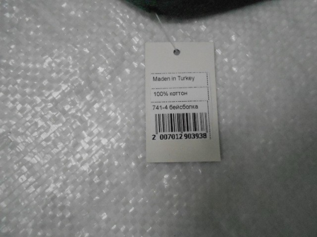  Бейсболка дранка