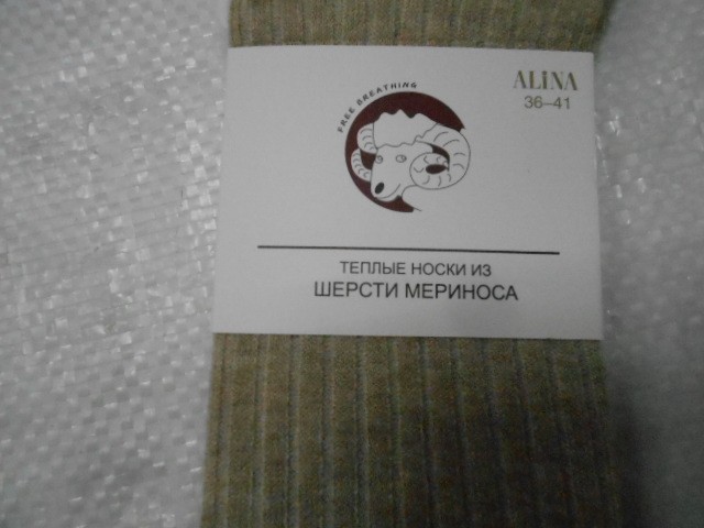  Носки жен. мериноса шерсть