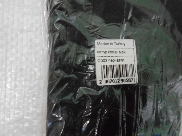   перчатки муж. натур.кожа 