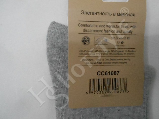  Носки жен. медицинские