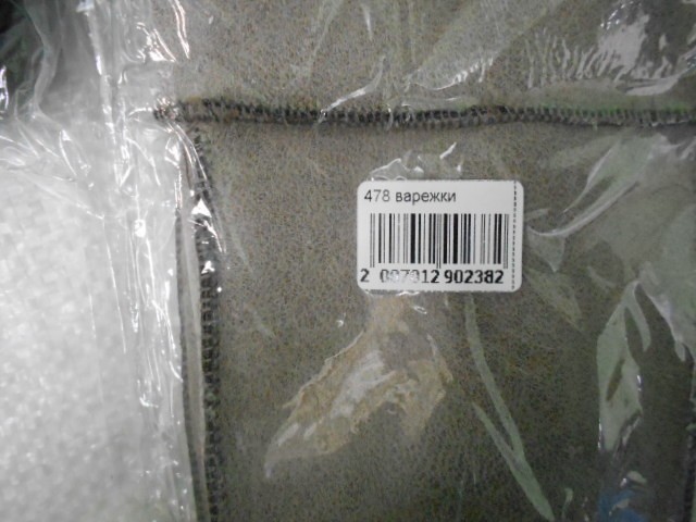  варежки жен. дублёнка