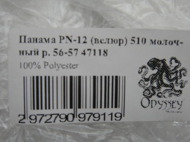 Велюр панама