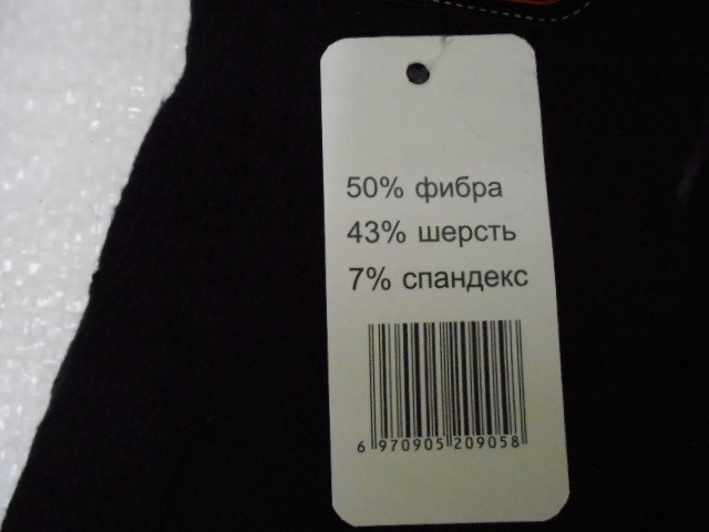  перчатки муж. шерсть