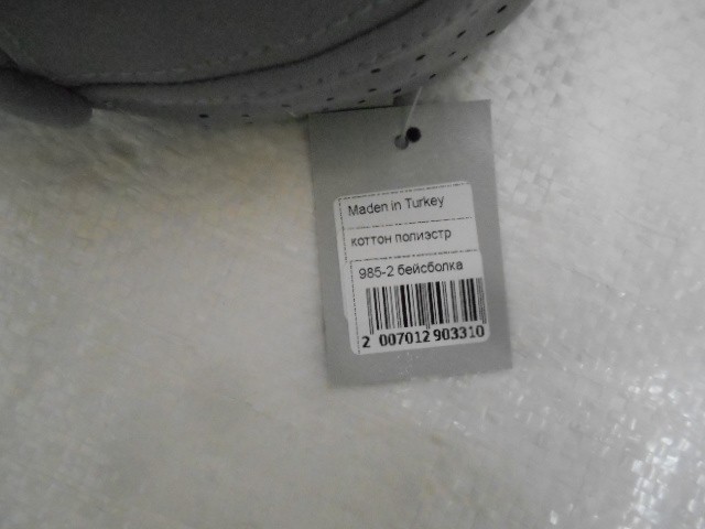  Бейсболка Island сетка