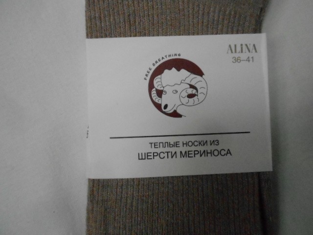  Носки жен. мериноса шерсть