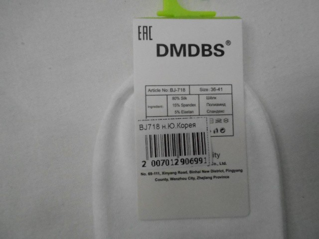  Носки жен. короткие