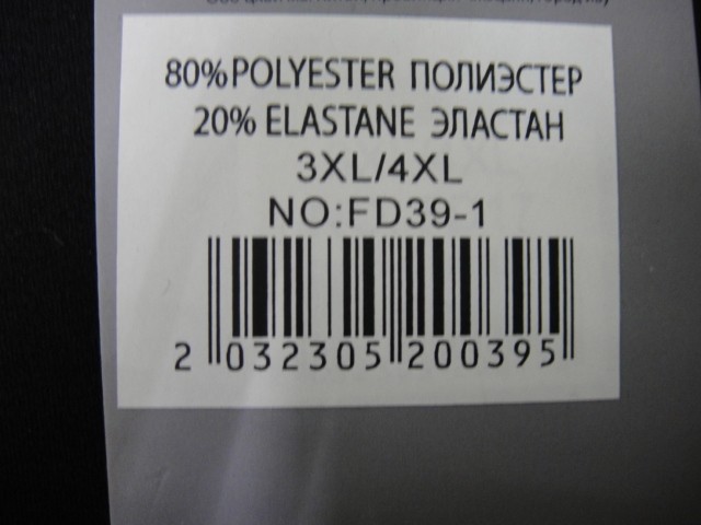   Леггинсы-термо б/р