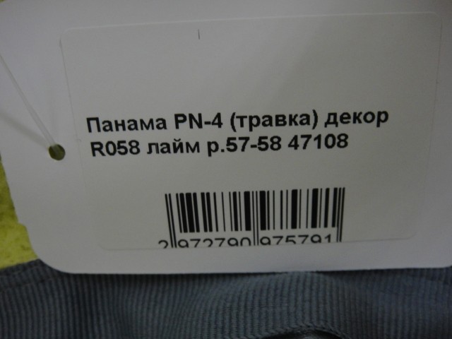 Травка KANGOL панама