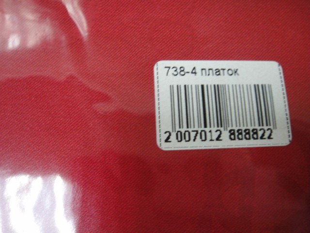 Гучи платок