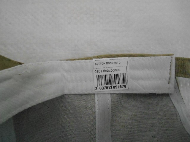  Бейсболка R стразы