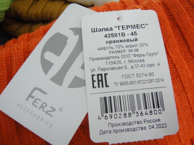 Гермес шапка