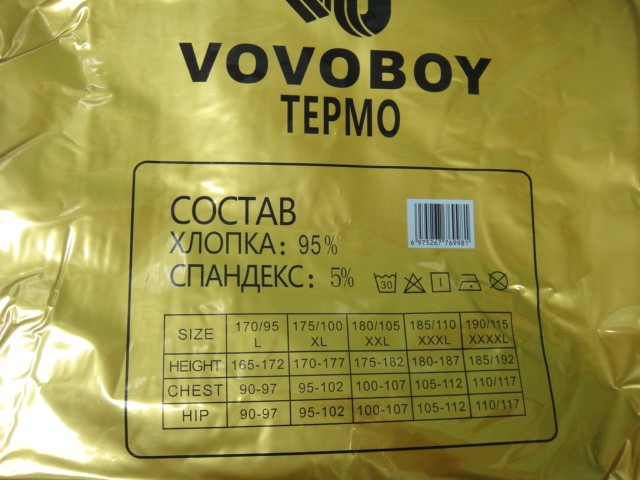 Термо-комплект