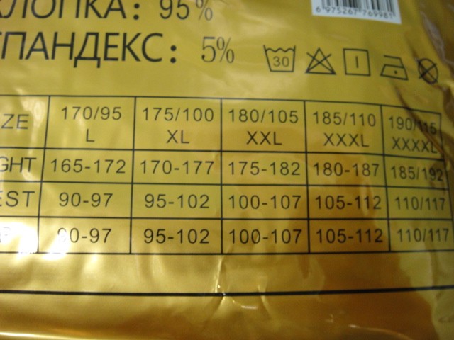 Термо-комплект