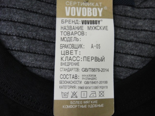 Термо-комплект